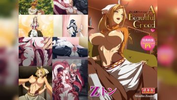 Zトン人外アニメーション A Beautiful Greed Nulu Nulu
